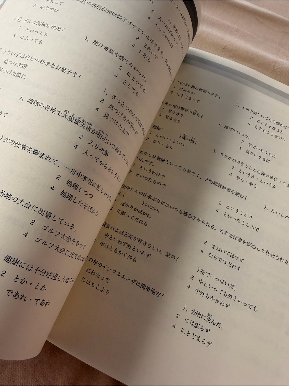 新完全マスター文法 日本語能力試験N1 - Picture 5 of 7